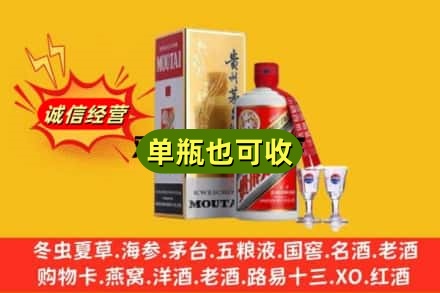 柴桑区回收茅台酒