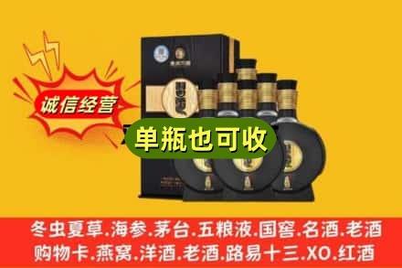 柴桑区诚信回收习酒