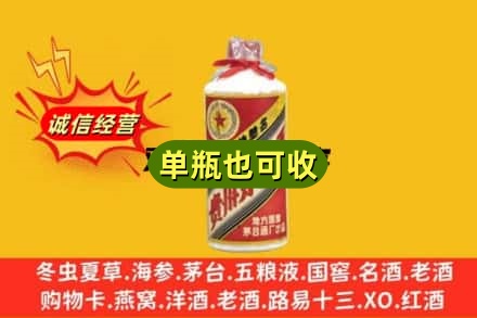 柴桑区诚信回收五星茅台酒
