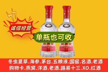 柴桑区诚信回收剑南春