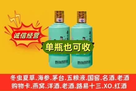 柴桑区诚信回收节气茅台酒
