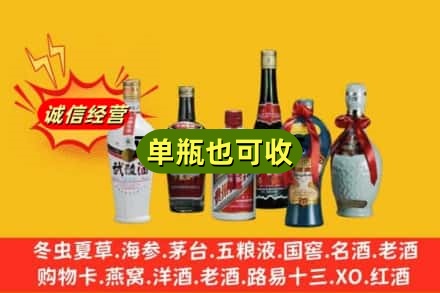 柴桑区回收名酒